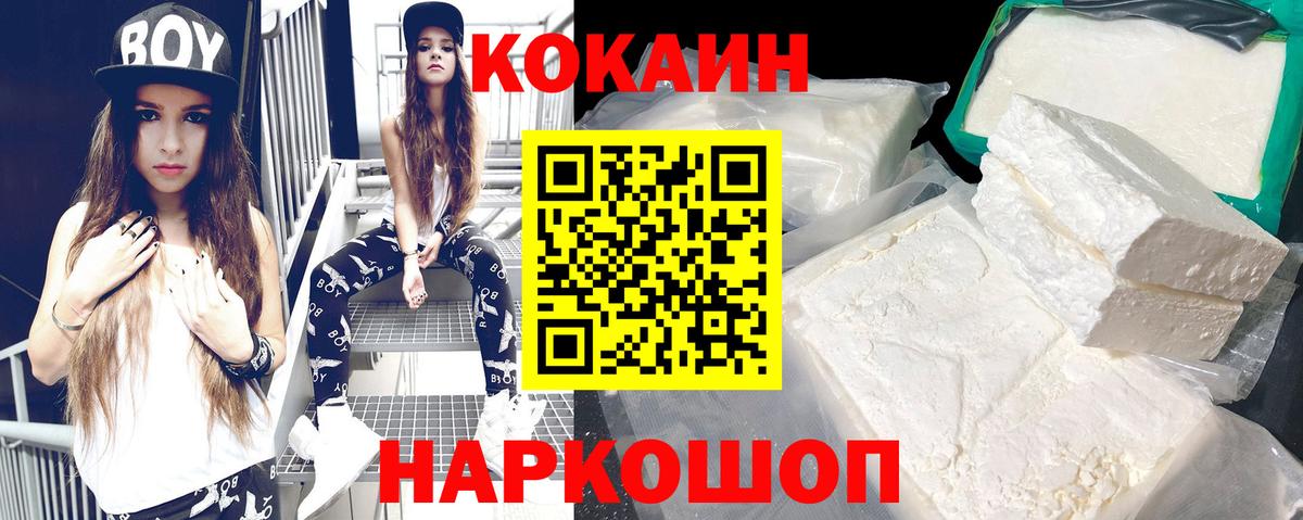 COCAIN Fish Scale Керчь