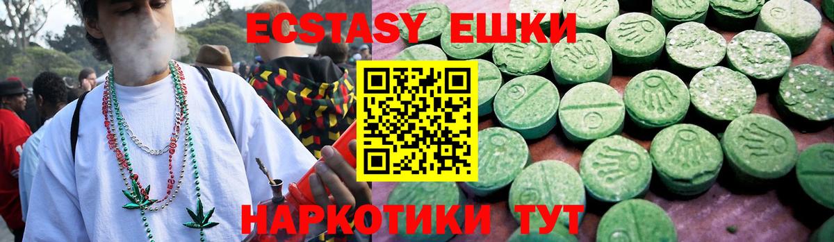 Керчь  Экстази mix  Вход с VPN  ЭКСТАЗИ mix 