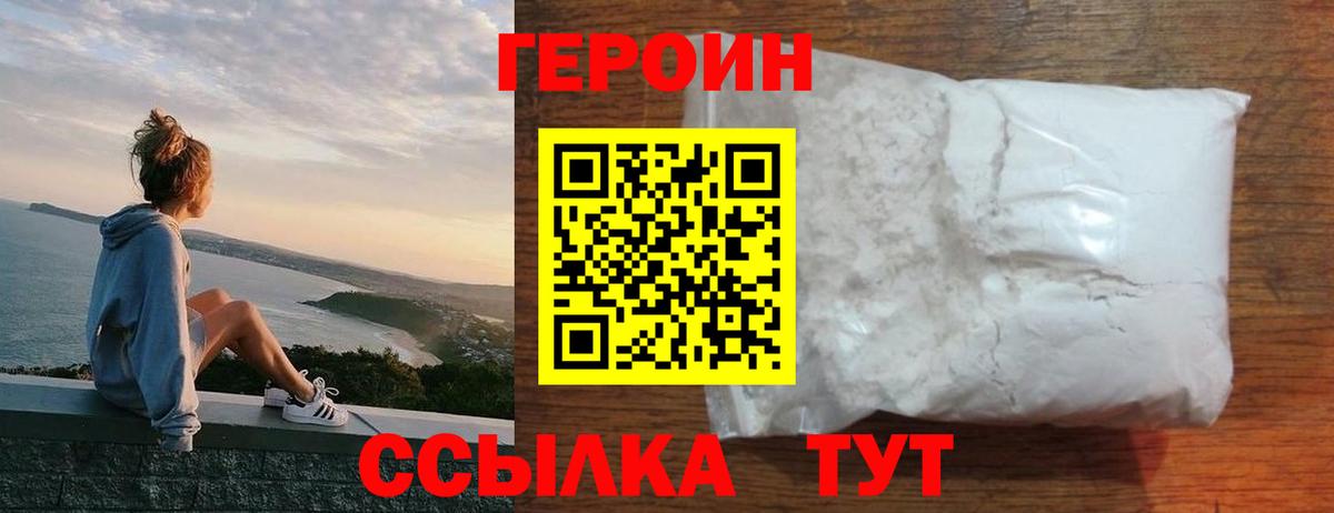 ГЕРОИН Афган  Вход с VPN  Керчь 
