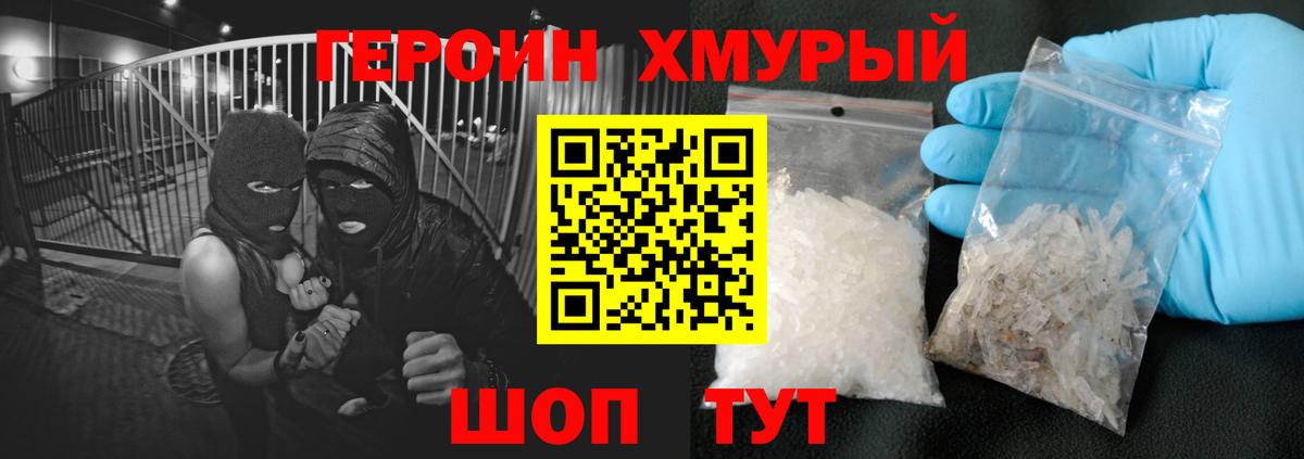 ГЕРОИН белый Керчь