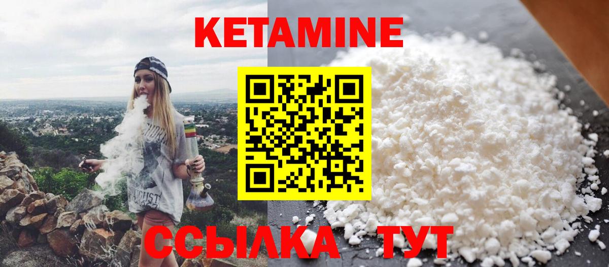 Кетамин ketamine  Вход с VPN  КЕТАМИН ketamine  Керчь 