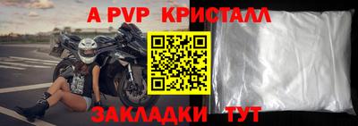 альфа пвп Кингисепп