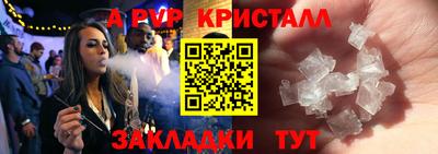 альфа пвп Кингисепп