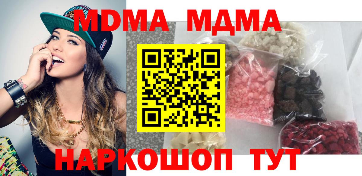 MDMA молли Керчь