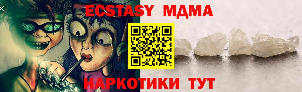 Керчь  МДМА Molly  МДМА молли  Вход с VPN 