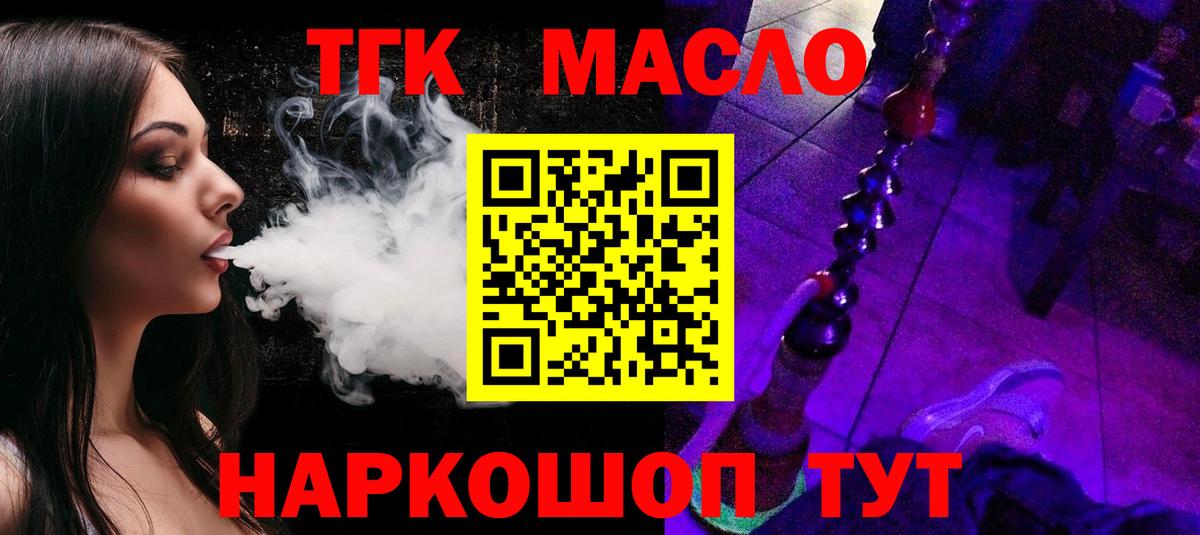 Дистиллят ТГК вейп с тгк  Вход с VPN  Керчь  OMG сайт  Дистиллят ТГК Wax 