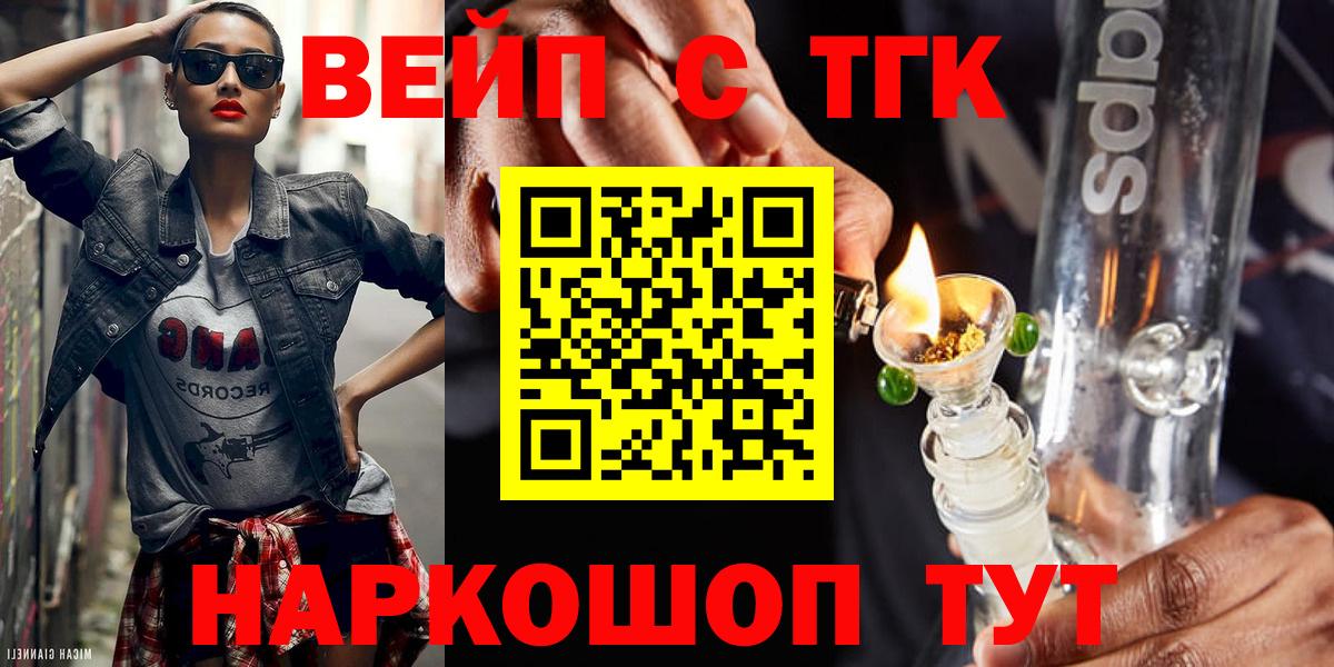 Дистиллят ТГК вейп с тгк Керчь