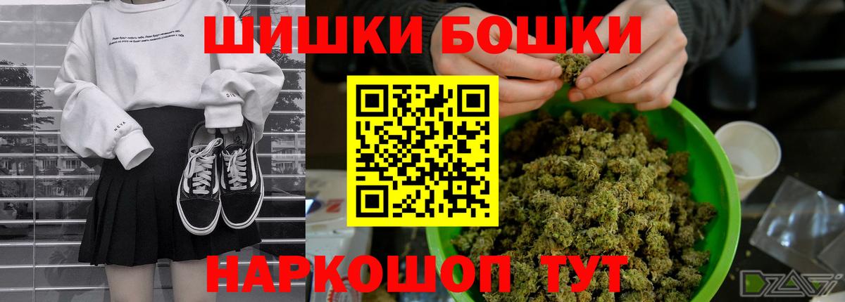 Керчь  Канабис LSD WEED  МАРИХУАНА гибрид  Вход с VPN  Бошки марихуана индика 